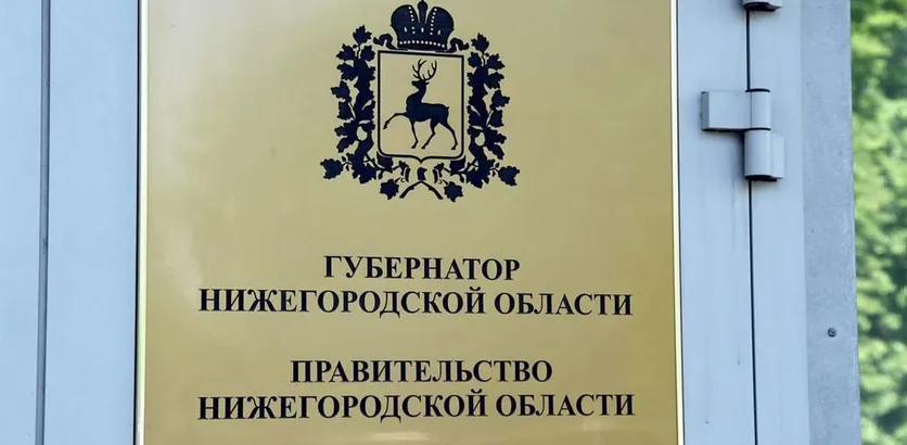12 октября приемная граждан Губернатора и Правительства проводит в Лыскове выездной прием граждан